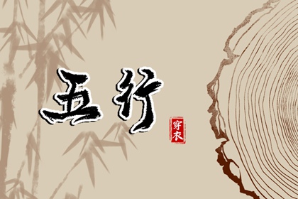 黄历取名吉日|用万取名字|周易起名打分|吉数取名