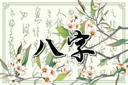 偏财的生克定义