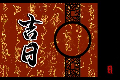 日家九星怎么查