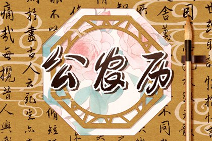 28日