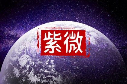 二十八宿怎么分组